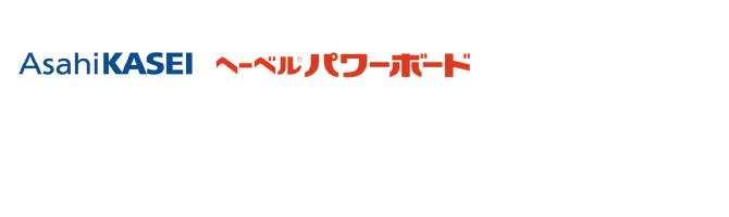 パワーボード工事